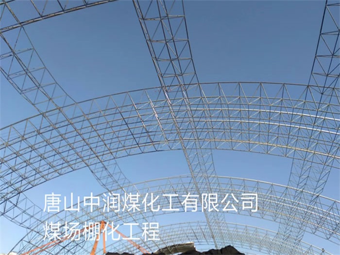 津南网架钢结构工程有限公司